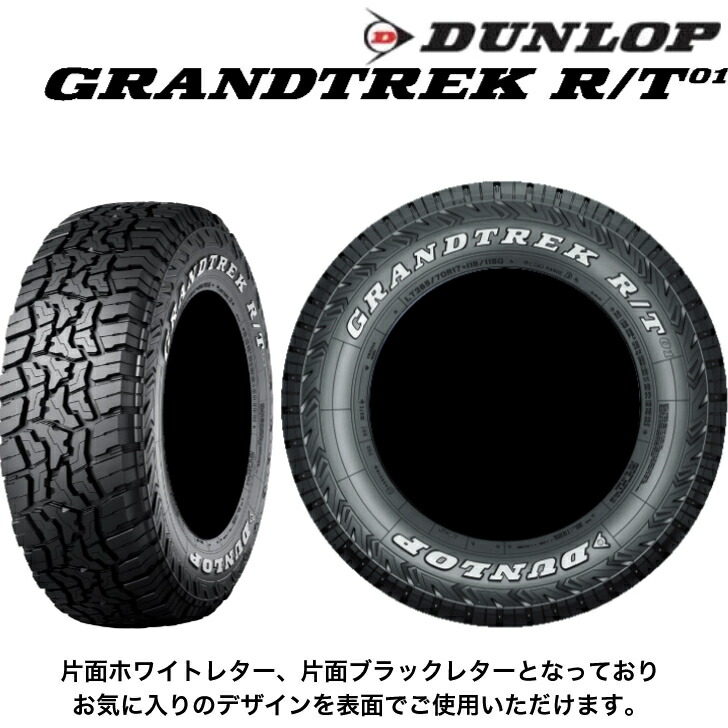 ダンロップ　グラントレックAT5 175/80r16 GRANDTREK ダンロップ グラントレック AT5 175/80R16 91S RBL