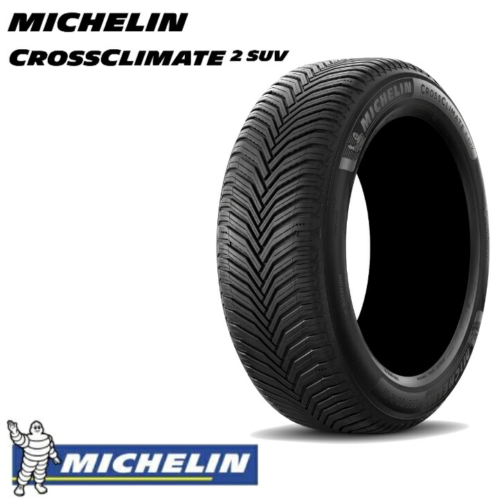 ミシュラン クロスクライメート2 MICHELIN CROSSCLIMATE 2 275/45R20 110HXL VOL 新品 サマータイヤ 4本セット ミシュラン クロスクライメート2 MICHELIN CROSSCLIMATE 2 205⁄60R16