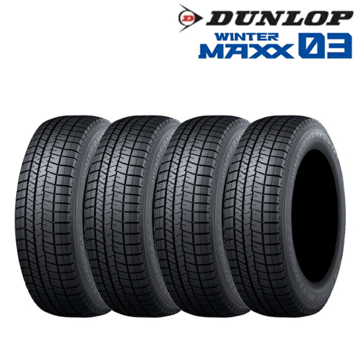 【4本セット】【2025年製】ダンロップ ウィンターマックス WM03 155/65R14 75Q◆DUNLOP WINTER MAXX 03 軽自動車用 スタッドレスタイヤ 22,410円