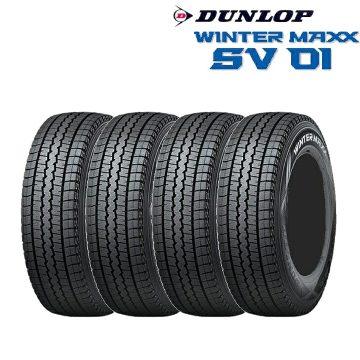 Rusty 6pr 【楽天市場】【4本セット】【2025年製】ダンロップ ウィンターマックス SV01 145R12 6PR WINTER MAXX SV 01 ...
