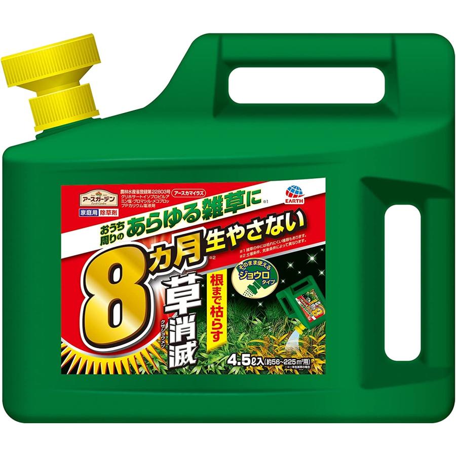 除草剤 地びた庭園 カマイラズ 4.5L 持ちこたえる根まで枯らす 草掻き消える 雑草 扱き散らす