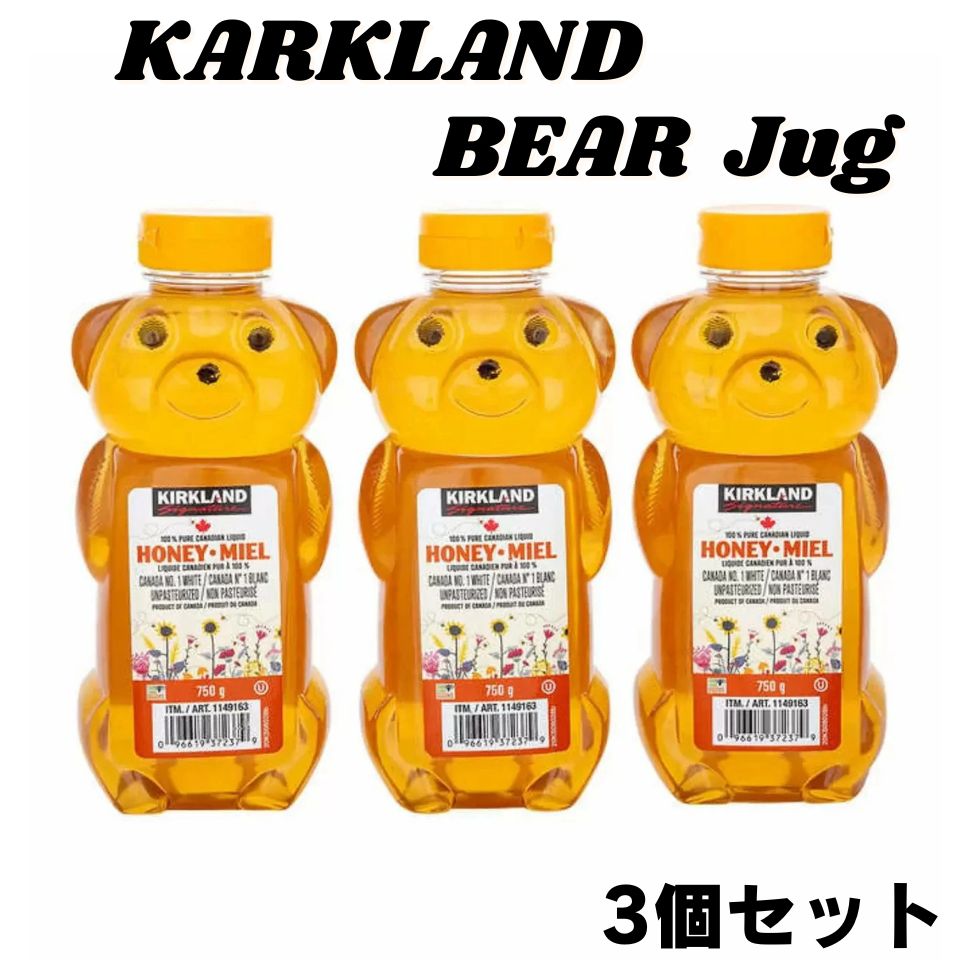 楽天市場】クマさんの容器に入ったはちみつ ☆750g×3本セット