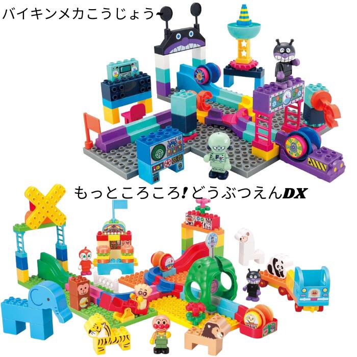 楽天市場】【送料無料】アンパンマン ころころブロック あそびが