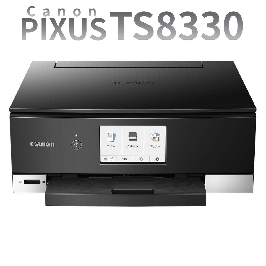 プリンター キャノン 家庭用 A4インクジェット 複合機 TS8330 Canon PIXUS ブラック 旧モデル 送料無料｜nico 25 SHOP【にこにこショップ】