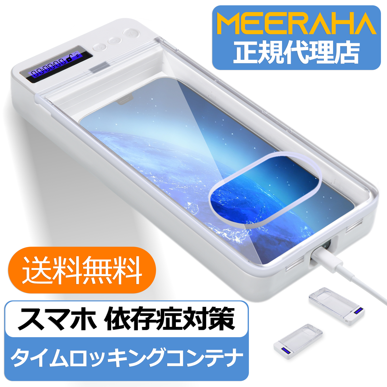 楽天市場 タイムロッキングコンテナ スマホ依存症対策 禁欲ボックス タイマー Usb充電式 タイムロックコンテナ スマホ ロックボックス 携帯便利 セルフコントロール 欲望コントロール 健康管理 日本語取扱説明書付き Ruyi