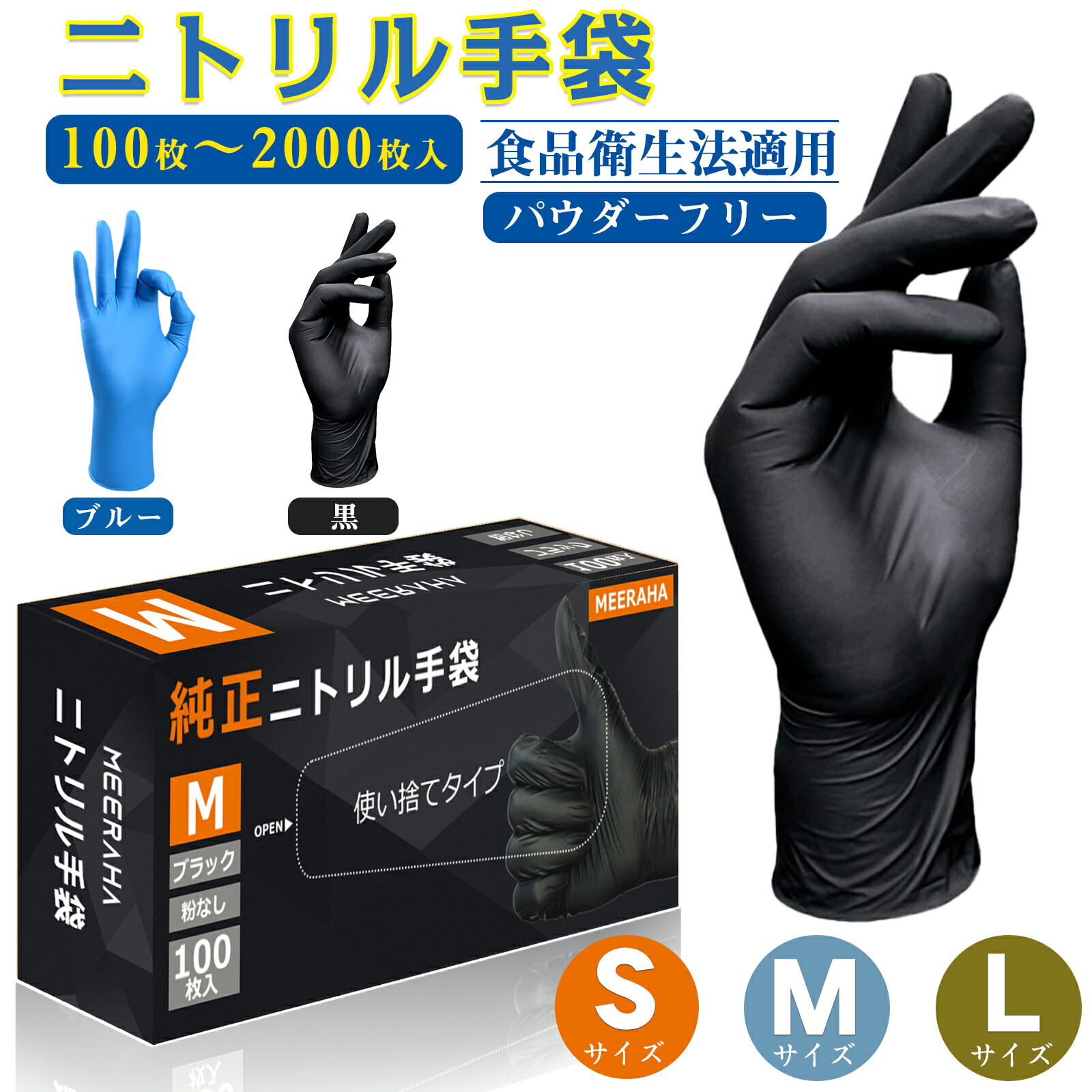 楽天市場】【送料無料】ニトリル手袋 使い捨て手袋 S/M/Lサイズ