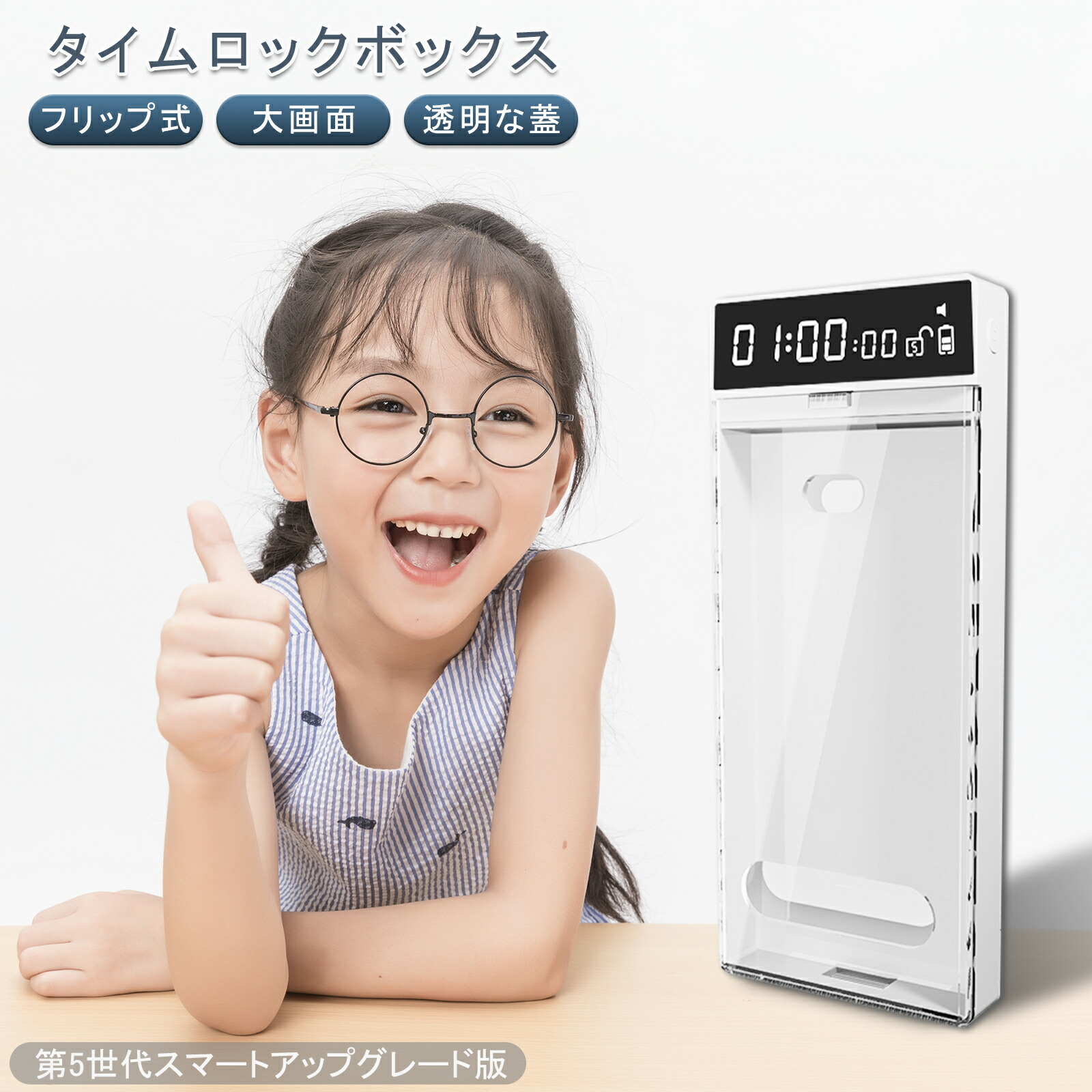 スマホ依存対策ボックス タイマー付き タイマーボックス デジタルデトックス タイムロッキングコンテナ