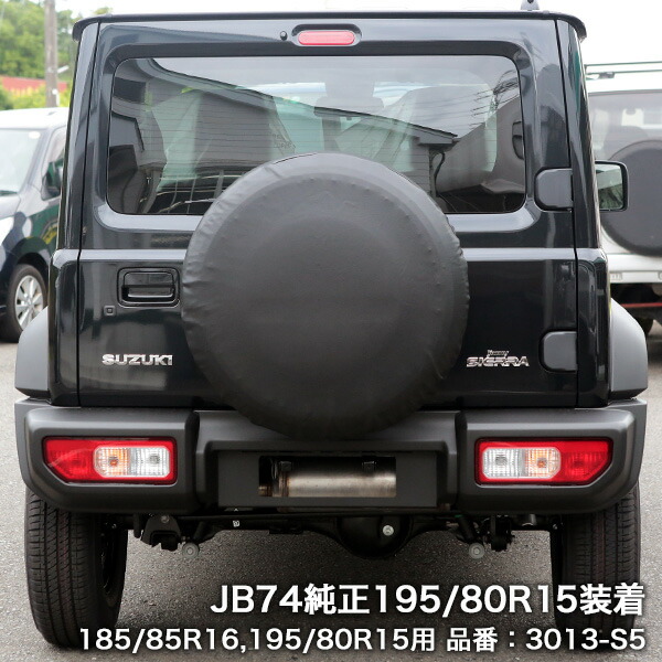 楽天市場】ジムニーJB64 74 リアゲートカバー(オールブラックタイプ