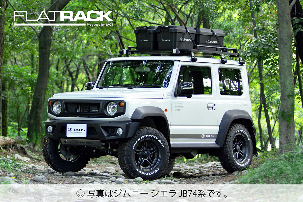 楽天市場】JAOS フラットラック 1250×1400 レインモール用 ジムニー 