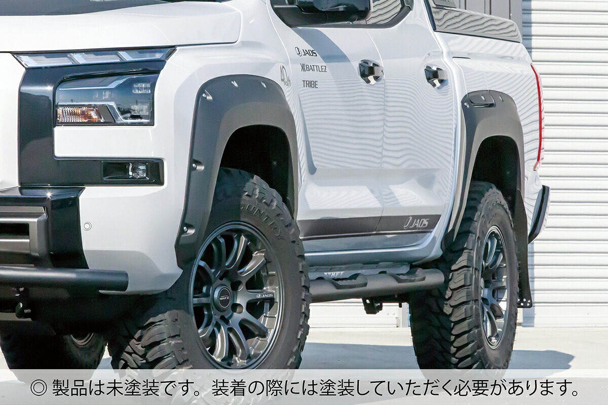 JAOS フェンダーガーニッシュ type-X 未塗装品 トライトン LC2T系　B135367NP