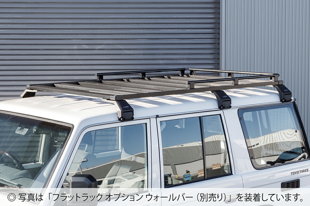 JAOS フラットラック 1250×1920 type-B(##J76K) ランドクルーザー 70系(-15)B411611NM(ウィンドディフレクター type-A付き)|4WD&SUV PROSHOP RV SHUEI