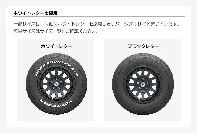 直営限定アウトレット TOYO TIRES オープンカントリーR T165 80R14