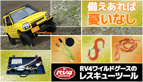 楽天市場】 レスキュー・非常用品 : ジムニー専門店RV4ワイルドグース