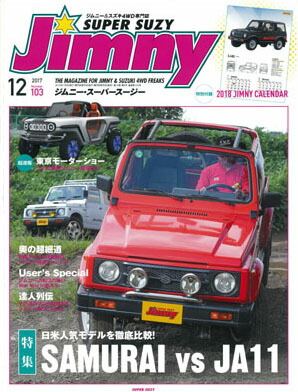 ジムニースーパースージー2009〜2012年分 ジムニースーパースージー2009〜2012年分 ジムニースーパー