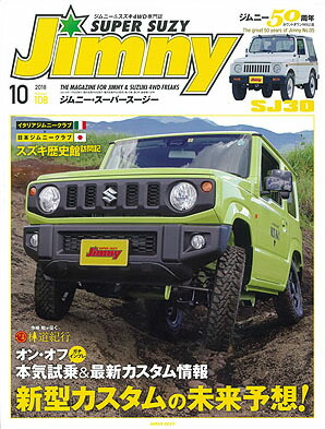 楽天市場】ジムニー・スーパースージー No.112 : ジムニー専門店RV4