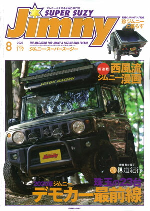 楽天市場】ジムニー・スーパースージー No.129 : ジムニー専門店RV4