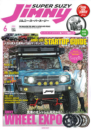 楽天市場】ジムニー・スーパースージー No.129 : ジムニー専門店RV4