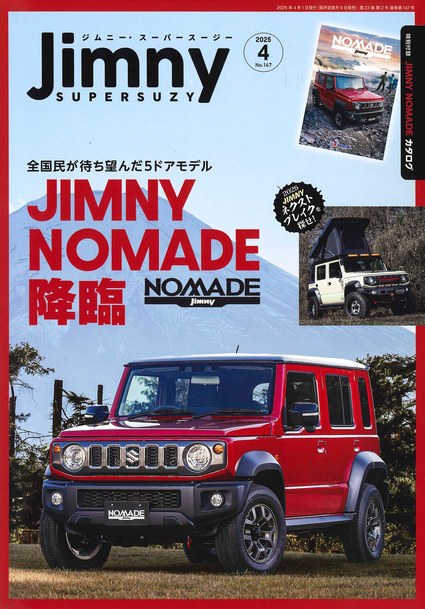 ジムニースーパースージー2009〜2012年分 ジムニースーパースージー2009〜2012年分 ジムニースーパー