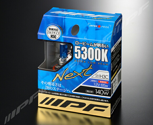 IPF ハロゲンバルブ スーパーロービーム Next 53K 5300K　H3C　53L3C