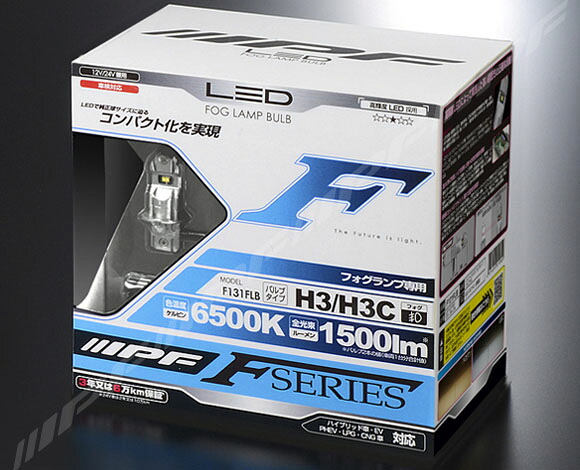 IPF LEDフォグランプバルブFシリーズ H3　 F131FLB　H3/H3C 互換 色温度6500k　明るさ1500lm