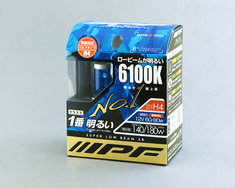 楽天市場 Ipf ハロゲンバルブ スーパーロービーム X8 6100k 61k H4 61l4 4wd Suv専門店ワイルドグース