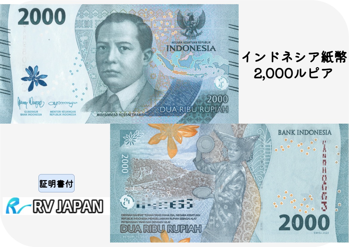楽天市場】インドネシア200ルピア硬貨 【証明書付】 硬貨 インドネシア