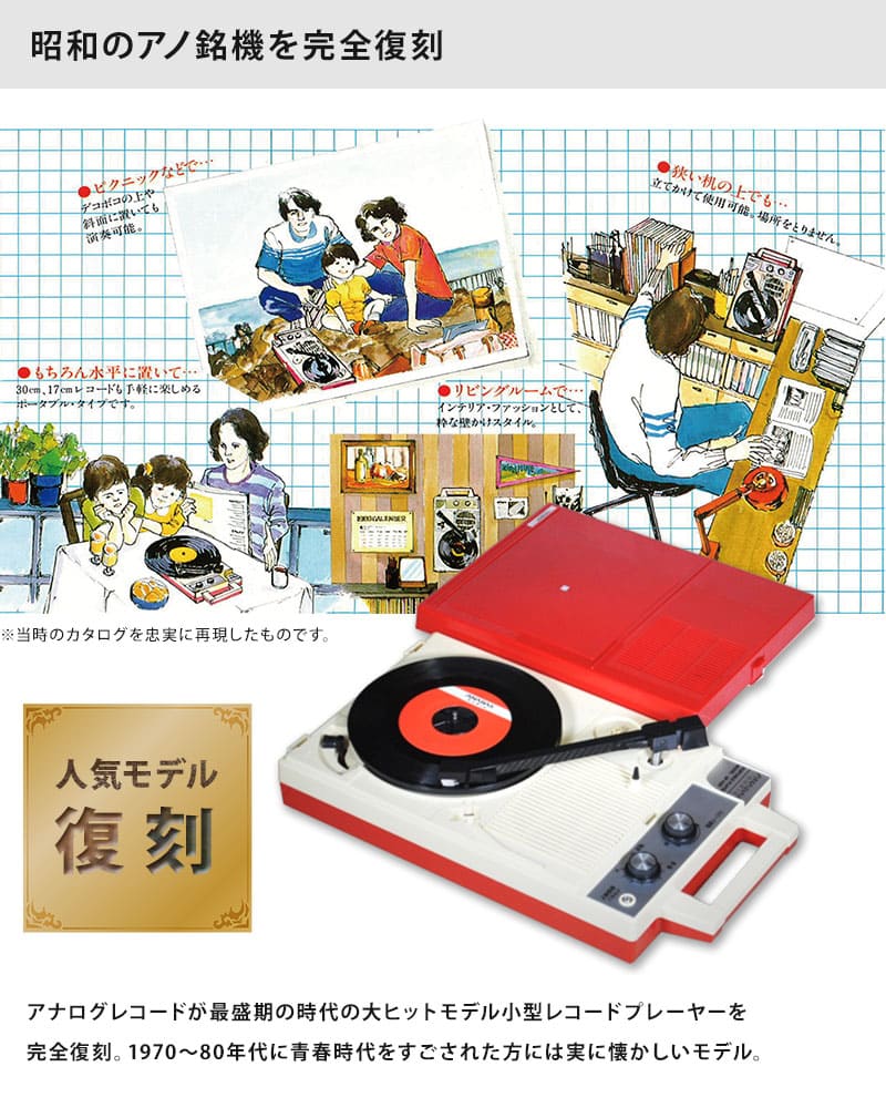 喜ばれる誕生日プレゼント ANABAS ポータブルレコードプレーヤー GP-N3R レコード プレイヤー アナバス 昭和のあの銘機を完全復刻  qdtek.vn