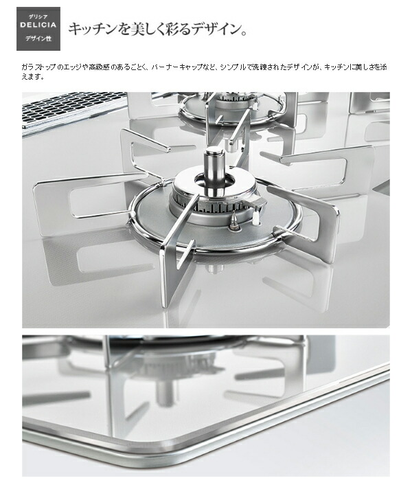 お取り寄せ ビルトインコンロ リンナイ デリシア 3v乾電池タイプ 約60cm 扇風機 3口 プロパン Rhs31w22 たこ焼き器 両強火力 都市ガス プロパンガス Rvoice 充実機能と格別に美しいフォルムの上質なガスコンロ