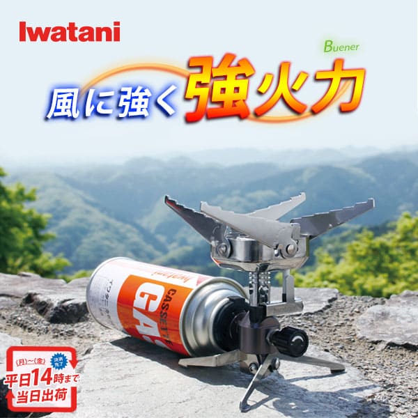 楽天市場 在庫有 イワタニ シングルバナー ジュニアコンパクトバーナー カセットガス ジュニアコンパクトバーナー 岩谷 Cb Jcb 登山やキャンプ 防災用に 折りたたみ式 Rvoice