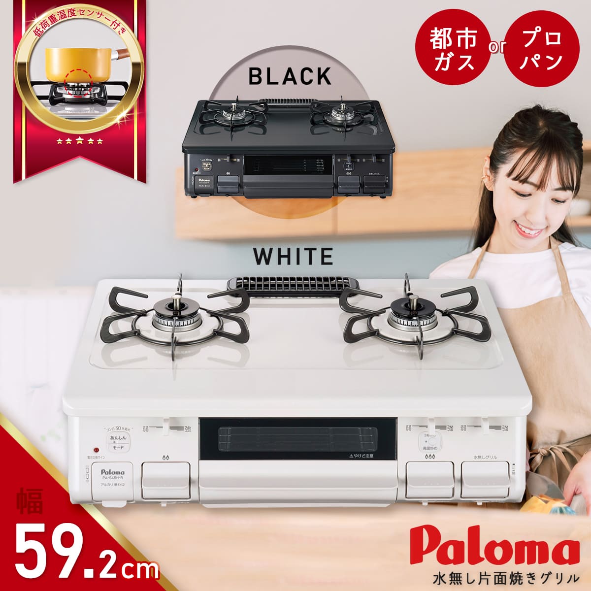 楽天市場】ガスコンロ ガステーブル 都市ガス or プロパン 2口 56cm ...
