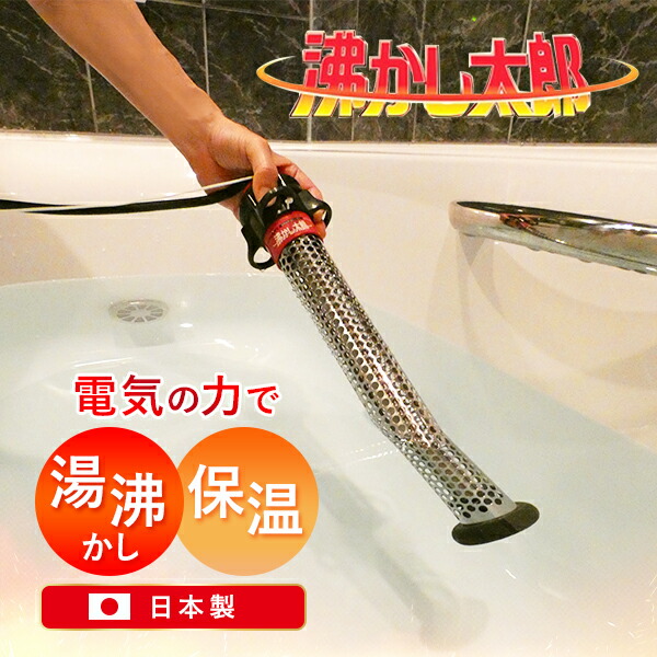 楽天市場】【10/1限定2人に1人最大100%P】沸かし太郎 SCH-901