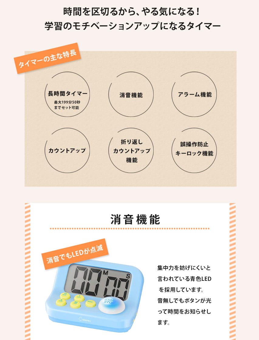 楽天市場 学習タイマー ラーニングタイマーs ストップウォッチ 100マス計算 のタイムを計る 百マス計算 100ます計算 足し算 割り算 掛け算 引き算 塾 試験勉強 時間測定 時間カウント Rvoice