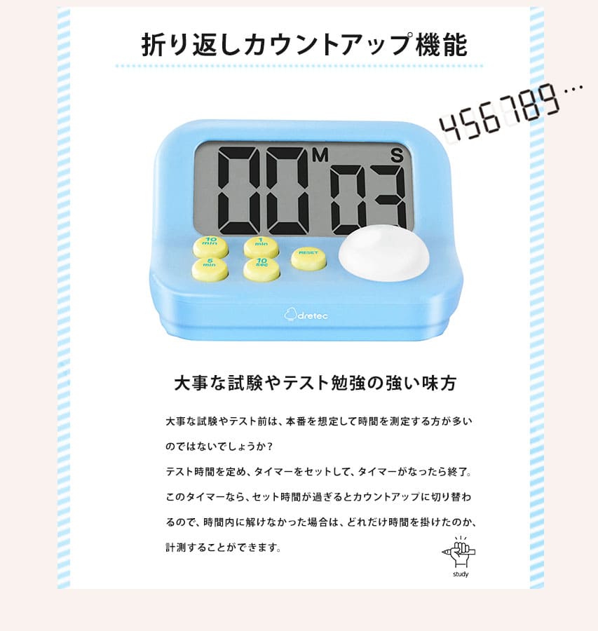 楽天市場 学習タイマー ラーニングタイマーs ストップウォッチ 100マス計算 のタイムを計る 百マス計算 100ます計算 足し算 割り算 掛け算 引き算 塾 試験勉強 時間測定 時間カウント Rvoice
