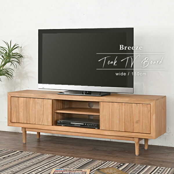木製テレビ台 幅120cm モダン・アジアンテイスト w1815xp_600_101.jpg