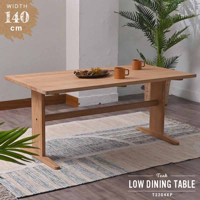 アジアン家具 ダイニングテーブル 140cm幅 ローダイニング 高さ42cm チーク材 無垢材 エイジング加工 素材感 4人用 ナチュラル ヴィンテージ 北欧 モダン カジュアル 木製 北欧モダン インテリア 食卓 食事 T3204XP｜FESTA（インテリア雑貨）