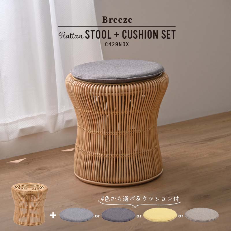 楽天市場】ラタンスツール チェア 椅子 籐スツール ジャパンディ 和室