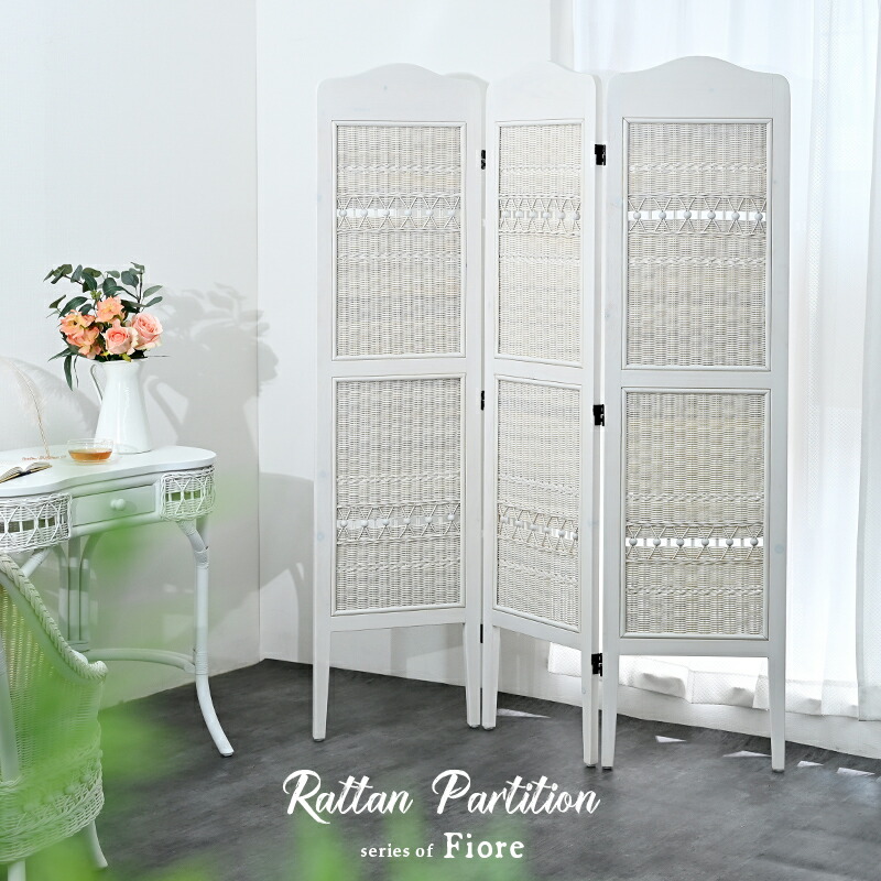 ホワイトラタン風トリプルパネルパーテーション 楽天市場】パーテーション ラタン パーティション 籐 衝立 おしゃれ
