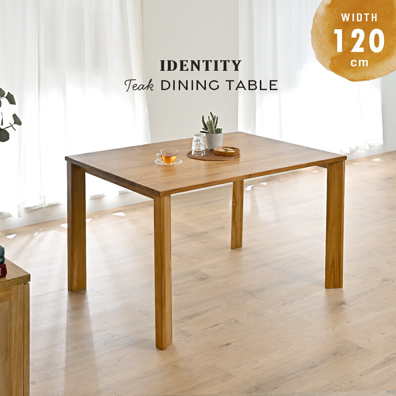 ≪SALE≫79999→71999円!!ダイニングテーブル 単品 120cm幅 木製 4人用 チーク無垢材 角型 コンパクト ダイニングテーブル 机 木製 インテリア おしゃれ ナチュラル 天然木 北欧 カフェ 食卓 モダン ワックス仕上げ T332WX|FESTA(インテリア雑貨)