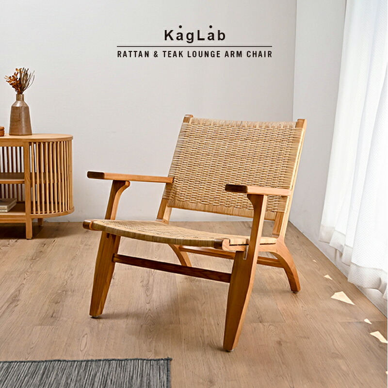 ラタンxチーク無垢材のラウンジチェア 楽天市場】【公式】チェア ラウンジチェア 1人掛け チーク 無垢材 木製