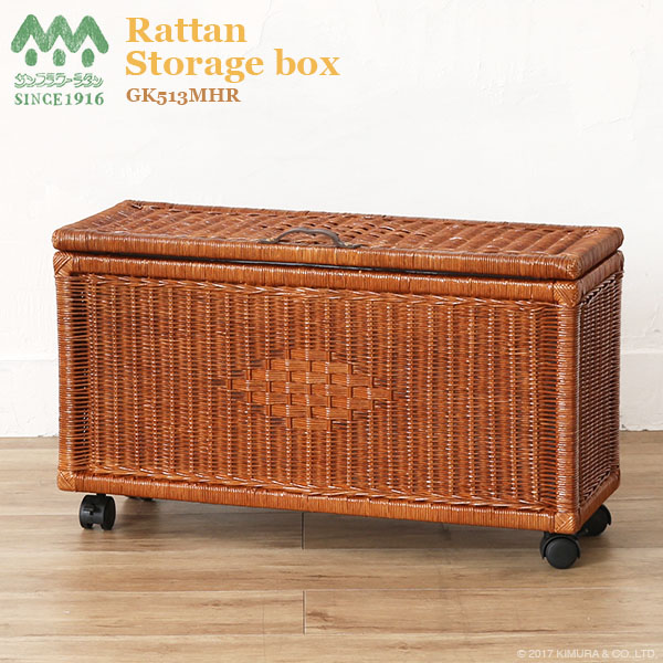 ラタン 籐家具　収納ボックス gk513mhr_600_1.jpg