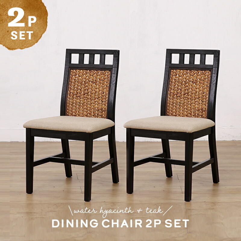 楽天市場】チェア ダイニングチェア 肘あり 2脚セット セット 籐