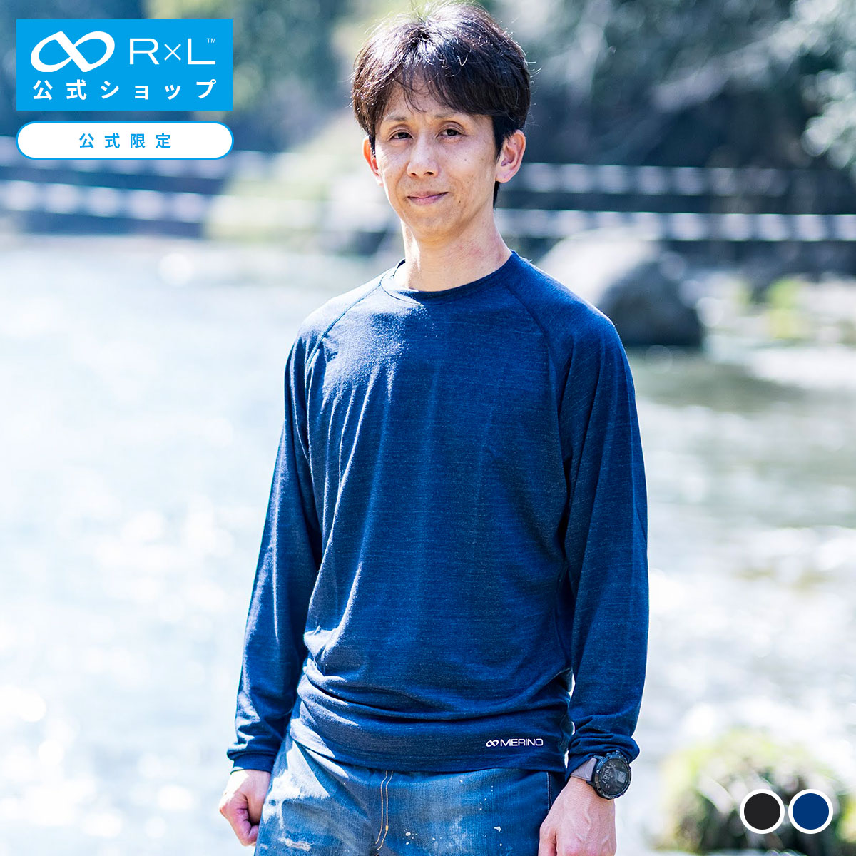 【公式】R×L(アールエル) メリノウール ウルトラライト ロングTシャツ(ユニセックス)TMS9001L【公式ストア限定】【ランニング トレイル メリノTシャツ】