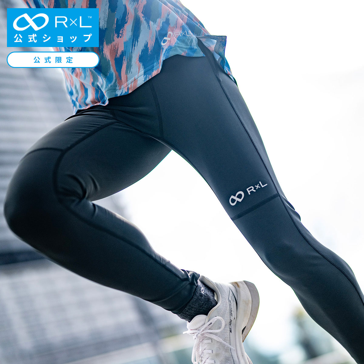 【堅苦しさ】R×L(アールエル) RUN STYLE ロングタイツ(レディース) 【堅苦しさバス発着場押さえる】TIP5001L【駈けっくら スパッツ 下着類タイツ】