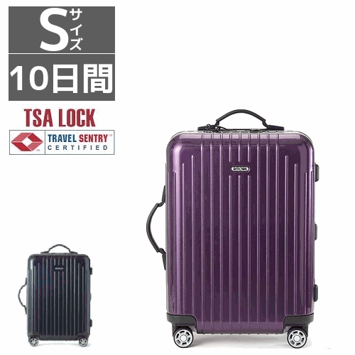 楽天市場 レンタル スーツケース レンタル 送料無料 Tsaロック 10日間プラン リモワ サルサエアー Rimowa Salsa Air 82552 82252 1 3泊タイプ Sサイズ 55cm 33l トランクレンタル キャリーケースレンタル 旅行かばんレンタル 機内持ち込み Fy16ren07 アール