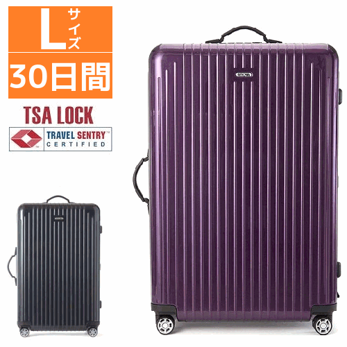 TSAロック トランクレンタル・キャリーバッグレンタル・旅行かばんレンタル (5〜10泊タイプ:Lサイズ:75cm/80L) ≪30日間プラン≫ 送料無料 【レンタル】 レンタル サルサエアー リモワ スーツケース RIMOWA SALSA AIR 82570/82270