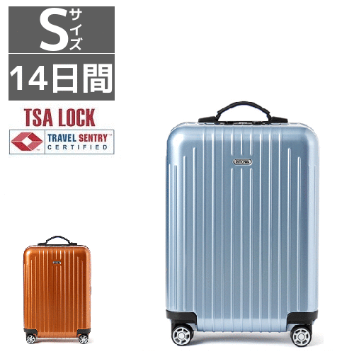 【レンタル】スーツケース レンタル 送料無料 TSAロック≪14日間プラン≫リモワ サルサエアー RIMOWA SALSA AIR 82352/87852 (1〜3泊タイプ：Sサイズ：55cm/33L)トランクレンタル・キャリーケースレンタル・旅行かばんレンタル  機内持ち込み fy16REN07