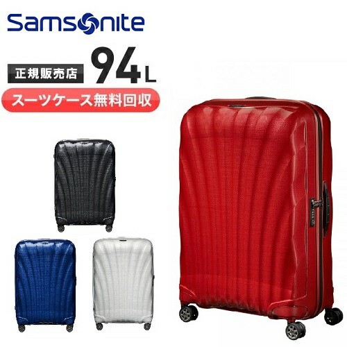 楽天市場 スーツケース無料回収 サムソナイト C Lite シーライト スピナー 75cm スーツケース Samsonite C Lite Spinner キャリーケース 1週間以上 94l Tsaロック搭載 旅行 出張 サムソナイト Samsonite Cs2 004 新品 アールワイレンタル楽天市場店