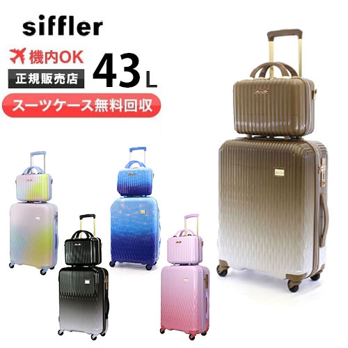 USED】シフレ キャリーケース 86L