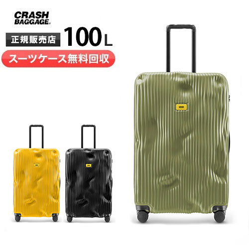 【楽天市場】【スーツケース無料回収】クラッシュバゲージスーツ 