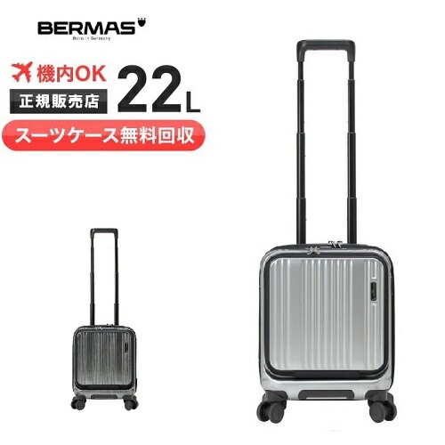 【アウトレット品】【スーツケース無料回収】バーマス スーツケース BERMAS インターシティ コインロッカー INTER CITY 22L キャリーケース 1泊~3泊 TSAロック フロントポケット 旅行 出張 ファスナータイプ 60524|アールワイレンタル店